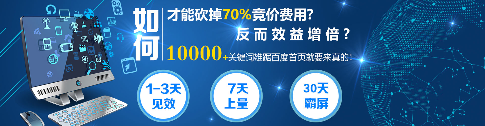 五寨网络推广开户