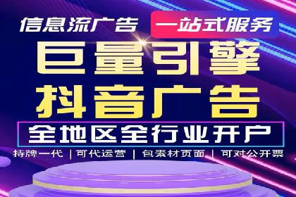 行业趋势下的信息流广告运营新思路